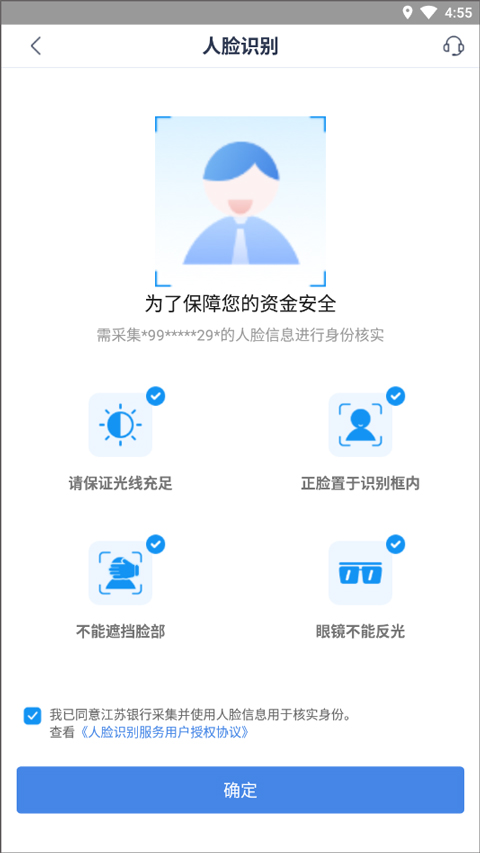 江苏银行手机银行