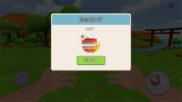 怪兽世界捕捉与照顾(Monster World Simulator)手机版