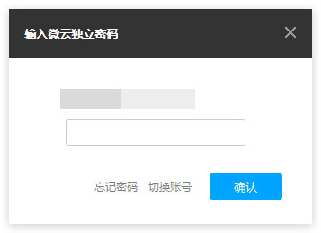 腾讯微云同步助手最新版