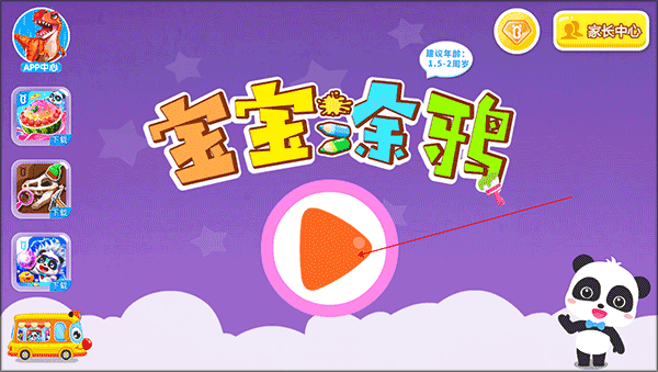 宝宝涂鸦官方版