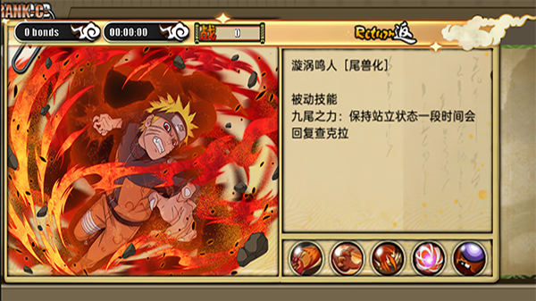 火影战记赤焰版手机版