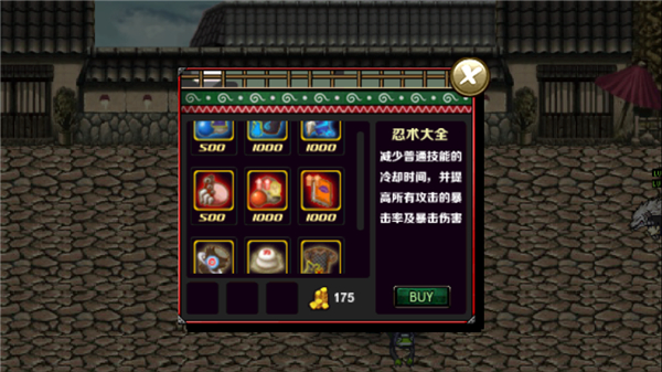 火影战记赤焰版手机版