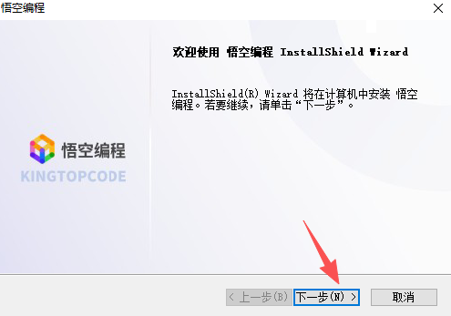 悟空编程官方正版