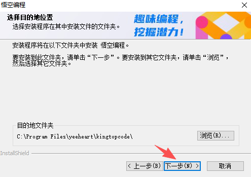 悟空编程官方正版