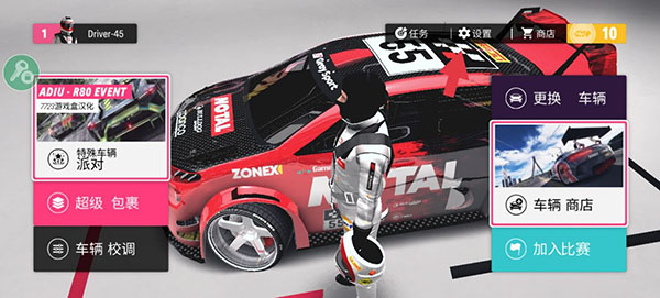 拉力地平线中文版