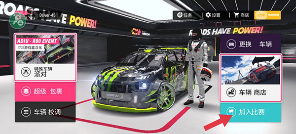 拉力地平线中文版