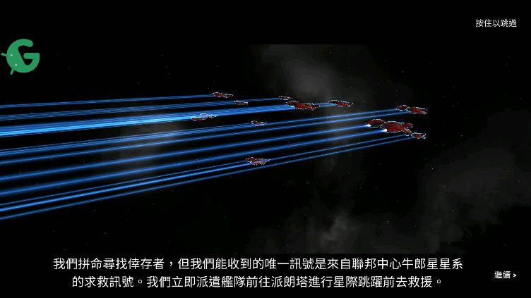 星际飞船模拟器中文版