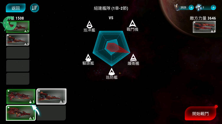 星际飞船模拟器中文版