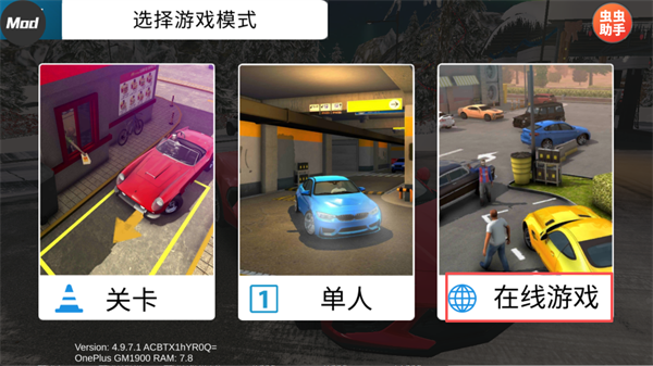 手动挡停车场最终完美版