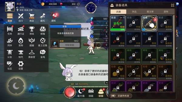 月兔养成记安卓版