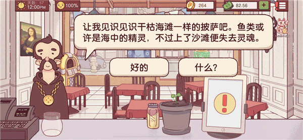 可口的美味的披萨官方版