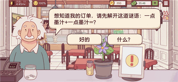 可口的美味的披萨官方版