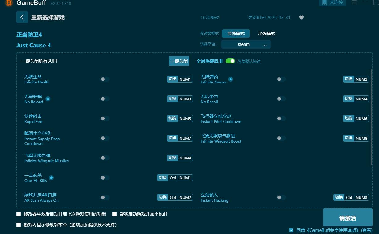 正当防卫4十三项修改器