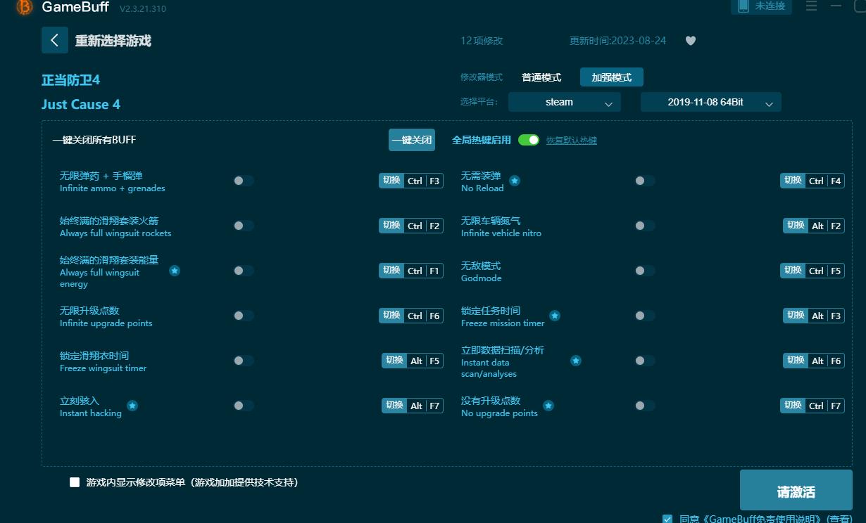 正当防卫4十三项修改器