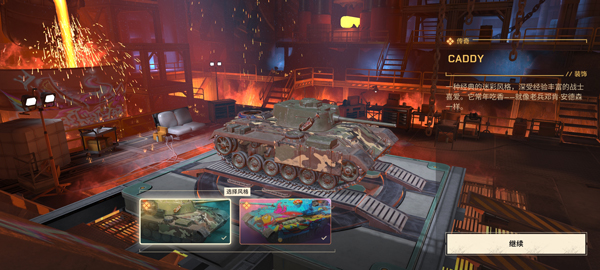 坦克世界闪击战国际服