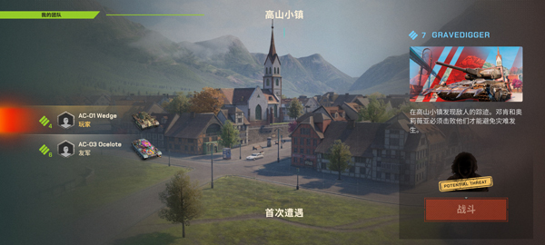 坦克世界闪击战国际服