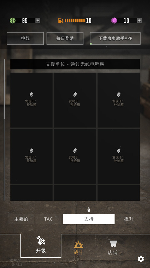 指挥官歌利亚最新版