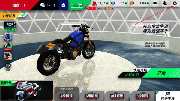 黎明飞驰手机版