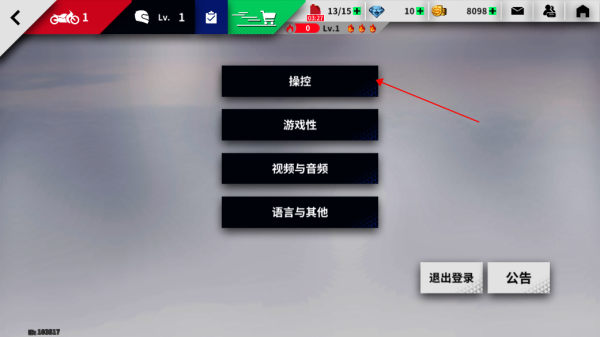 黎明飞驰手机版