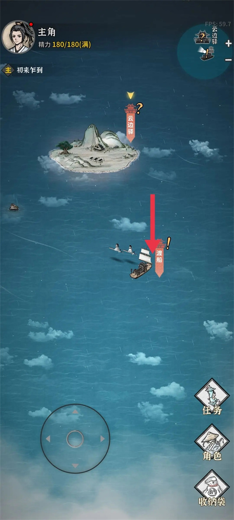 碧海苍云录最新版