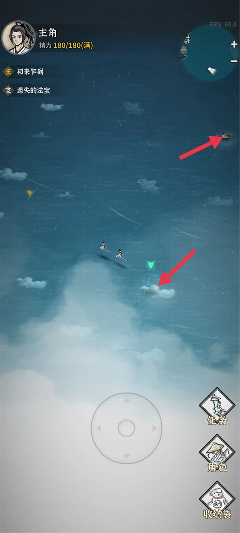 碧海苍云录最新版