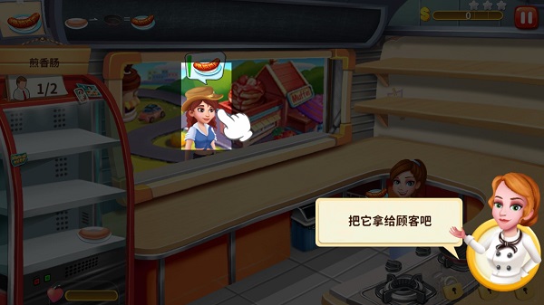 明星大厨2官方版