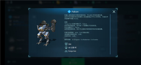 战争机器人官方正版