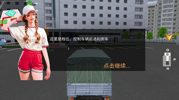 卡车货运模拟器手机版