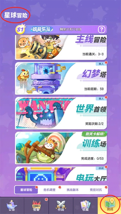 弹弹星球安卓版