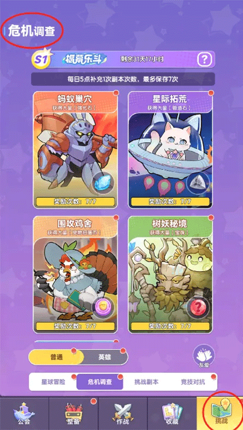 弹弹星球安卓版