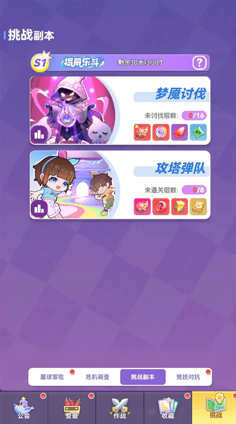 弹弹星球安卓版