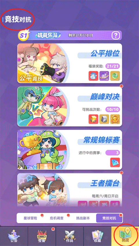 弹弹星球安卓版