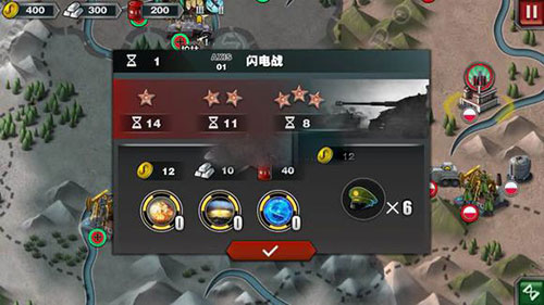 世界征服者3官方正版