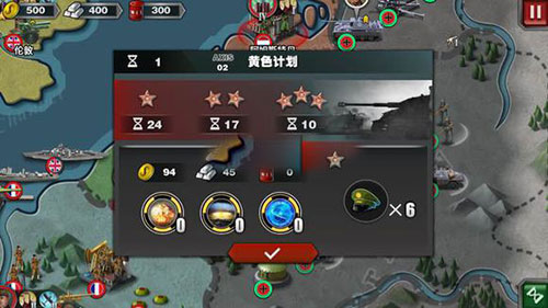 世界征服者3官方正版