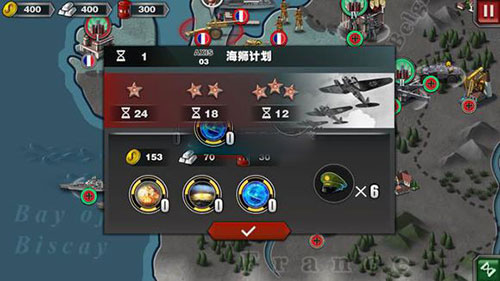 世界征服者3官方正版