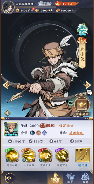 剑之勇者安卓版