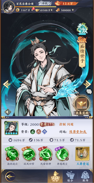 剑之勇者安卓版