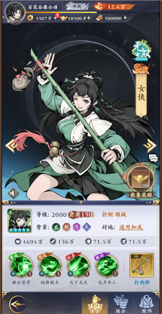 剑之勇者安卓版