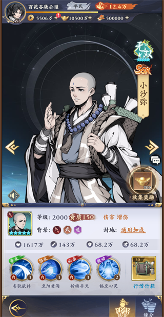 剑之勇者安卓版