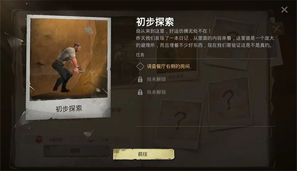 黎明堡垒官方版