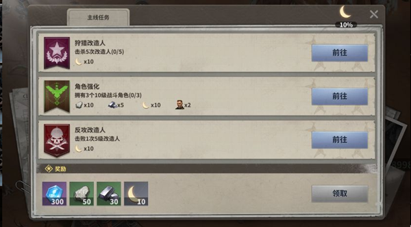 黎明堡垒官方版