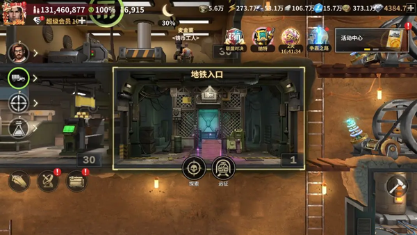 黎明堡垒官方版