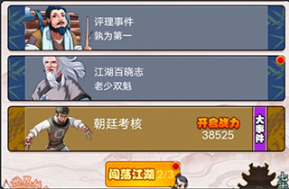 剑侠传奇手机版