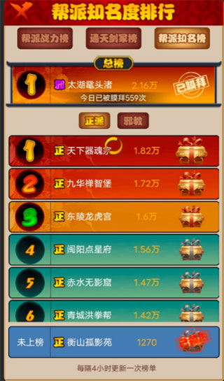 剑侠传奇手机版