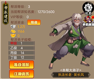 剑侠传奇手机版