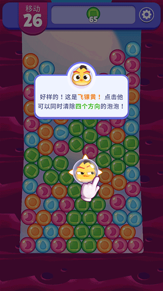 愤怒的小鸟梦幻爆破(Dream Blast)最新版