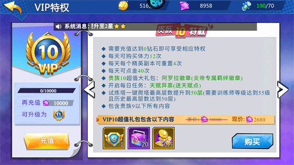 剑与魔法0.05折版