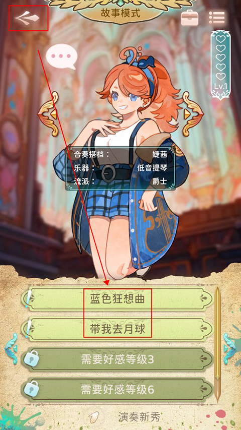 白键上的协奏曲卡宏往事手机版