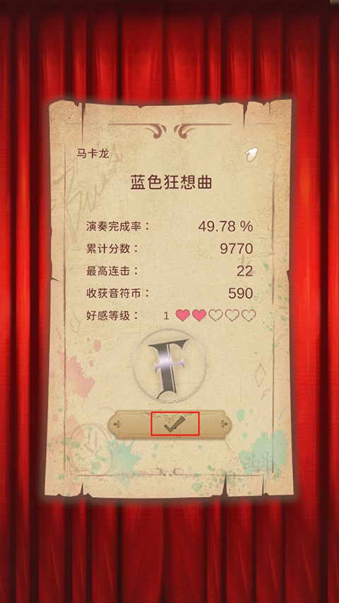 白键上的协奏曲卡宏往事手机版