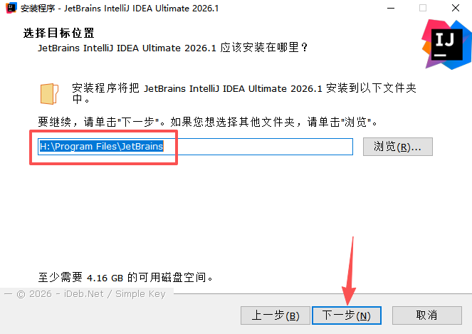 IntelliJ IDEA电脑版